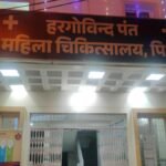 पिथौरागढ़ में छुट्टी पर गया रेडियोलॉजिस्ट, बैरंग लौटीं अल्ट्रासाउंड कराने आई गर्भवती महिलाएं
